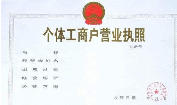 營業執照丟失公司可以注銷嗎？我能在哪里重新發行我的營業執照